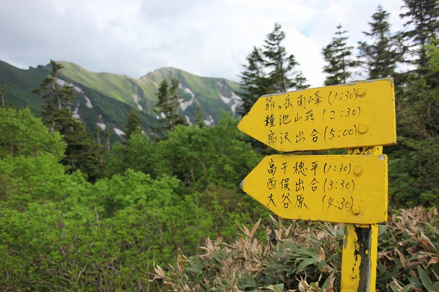 * 最終日 冷池山荘とテント場 * 鹿島槍