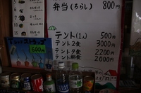 * 最終日 冷池山荘とテント場 * 鹿島槍