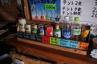 * 最終日 冷池山荘とテント場 * 鹿島槍