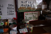 * 最終日 冷池山荘とテント場 * 鹿島槍