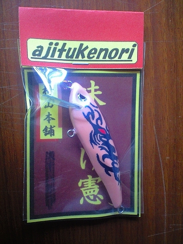 キタ~~~~!