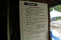 *白骨温泉と一の瀬キャンプ場 散策 &紹介 *