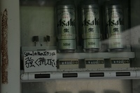 *白骨温泉と一の瀬キャンプ場 散策 &紹介 *