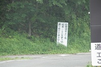 *白骨温泉と一の瀬キャンプ場 散策 &紹介 *