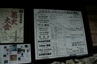 *白骨温泉と一の瀬キャンプ場 散策 &紹介 *