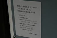 *白骨温泉と一の瀬キャンプ場 散策 &紹介 *