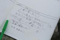 * 2011 お山モード IN * 明神山 兵庫県
