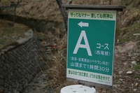 * 2011 お山モード IN * 明神山 兵庫県