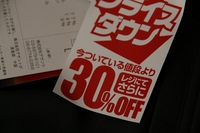 * 夏山・・妄想モード突入 お買い物 *