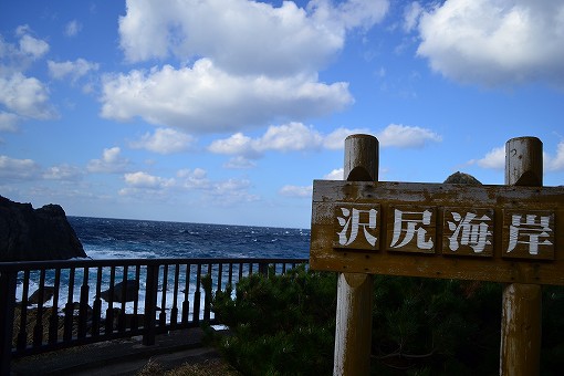 「沢尻湾キャンプ場」