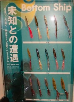 大阪アウトドアフェスティバル2009・ジギングフェスティバル