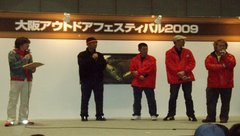 大阪アウトドアフェスティバル2009・ジギングフェスティバル