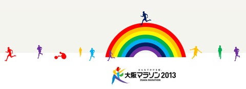 大阪マラソン当選!!