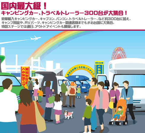 お台場へ