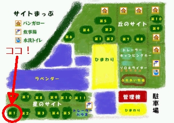 2009年のファミリーキャンプもスタートはここから