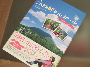 ファミリー登山始めました@円山