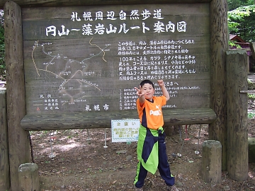 ファミリー登山始めました@円山