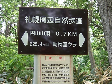 ファミリー登山始めました@円山