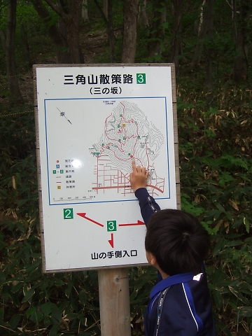 ファミリー登山@三角山