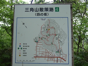 ファミリー登山@三角山