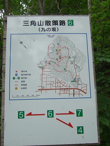 ファミリー登山@三角山