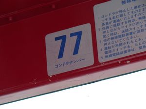 2011-2012シーズン5日目~サホロ