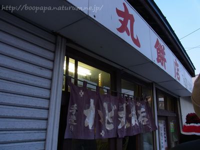 いちご大福