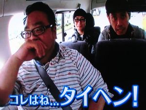 どうでしょう最新作 放送日決定!!