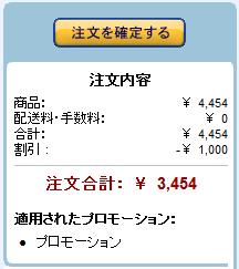 新規購入がお得