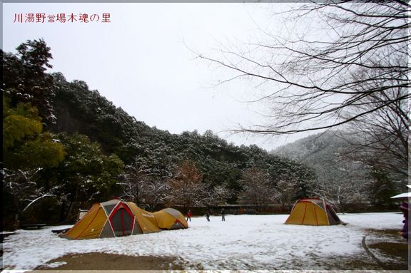 2011’川湯野営場木魂の里でキャンプ