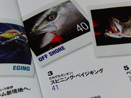 「ダイワ カタログ」の方がわかりやすかった!!!