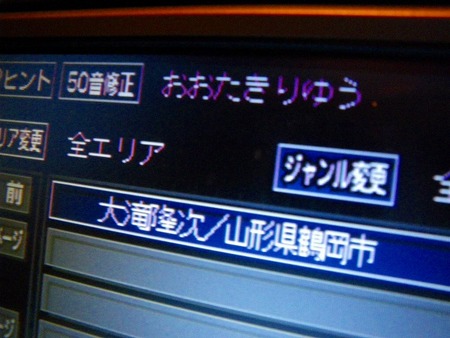 初遠征のおくとねフィッシングパーク!!!