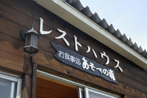 夏日和 クランク日和!!!