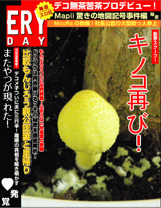 使徒 ふたたび!!!