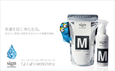 環境負荷の少ない洗剤!よくばりMONSTER 環境負荷の少ない洗剤!よくばりMONSTER