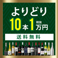 10本で1万円!しばらく楽しめちゃうかなぁ 10本で1万円!しばらく楽しめちゃうかなぁ