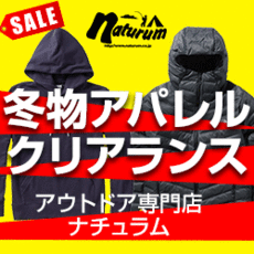 冬物クリアランスセール!パタゴニア製品も増えました 冬物クリアランスセール!パタゴニア製品も増えました
