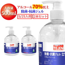 ナチュラムさんにアルコールジェルが入荷します!ご入用の人に! ナチュラムさんにアルコールジェルが入荷します!ご入用の人に!