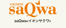 6月30日まで有効!イオンサクワの500円クーポン! 6月30日まで有効!イオンサクワの500円クーポン!