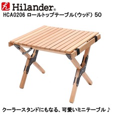 ハイランダーウッドテーブルにニューサイズ!50と120! ハイランダーウッドテーブルにニューサイズ!50と120!