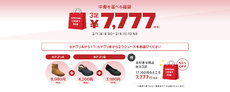 中身を選べる福袋!クロックス3足で¥7777は4日まで! 中身を選べる福袋!クロックス3足で¥7777は4日まで!