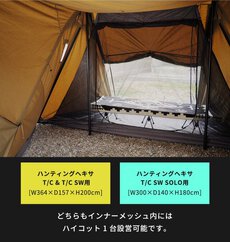 ダックノット ハンティングヘキサ用インナーメッシュ発売! ダックノット ハンティングヘキサ用インナーメッシュ発売!