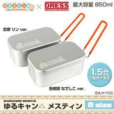 ゆるキャン△×DRESS!メスティン、セミハードケースが入荷してます ゆるキャン△×DRESS!メスティン、セミハードケースが入荷してます