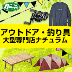 本日18時より!ナチュラム祭 春の大セール開幕! 本日18時より!ナチュラム祭 春の大セール開幕!