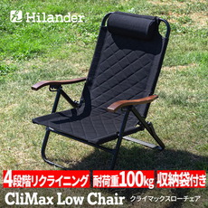 ハイランダー クライマックスローチェア!再入荷してます ハイランダー クライマックスローチェア!再入荷してます