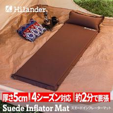 バージョンアップ!ハイランダー スエードインフレーターマット2 5cm厚 バージョンアップ!ハイランダー スエードインフレーターマット2 5cm厚