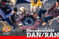 ハイランダー ヘキサゴンテーブルが竹製に!ヘキサゴンテーブル DAN ハイランダー ヘキサゴンテーブルが竹製に!ヘキサゴンテーブル DAN