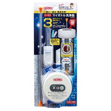 ステンレスボトルをきれいに!サーモス マイボトル洗浄器 ステンレスボトルをきれいに!サーモス マイボトル洗浄器