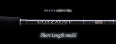 メジャークラフト エギゾースト5Gに追加機種!ショアロッドにオフショアロッドも メジャークラフト エギゾースト5Gに追加機種!ショアロッドにオフショアロッドも