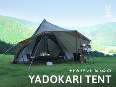 DODヤドカリテントが入荷してます!2ルームワンポールテント! DODヤドカリテントが入荷してます!2ルームワンポールテント!